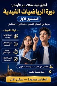 دورة ألعاب الذكاء • ١٠ طلاب • صلاح الدين قضاء بلد