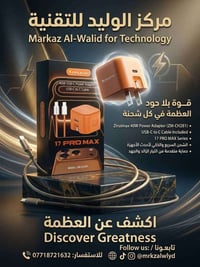 شاحن ٤٠ واط • كابل USB-C • ضمان سنة