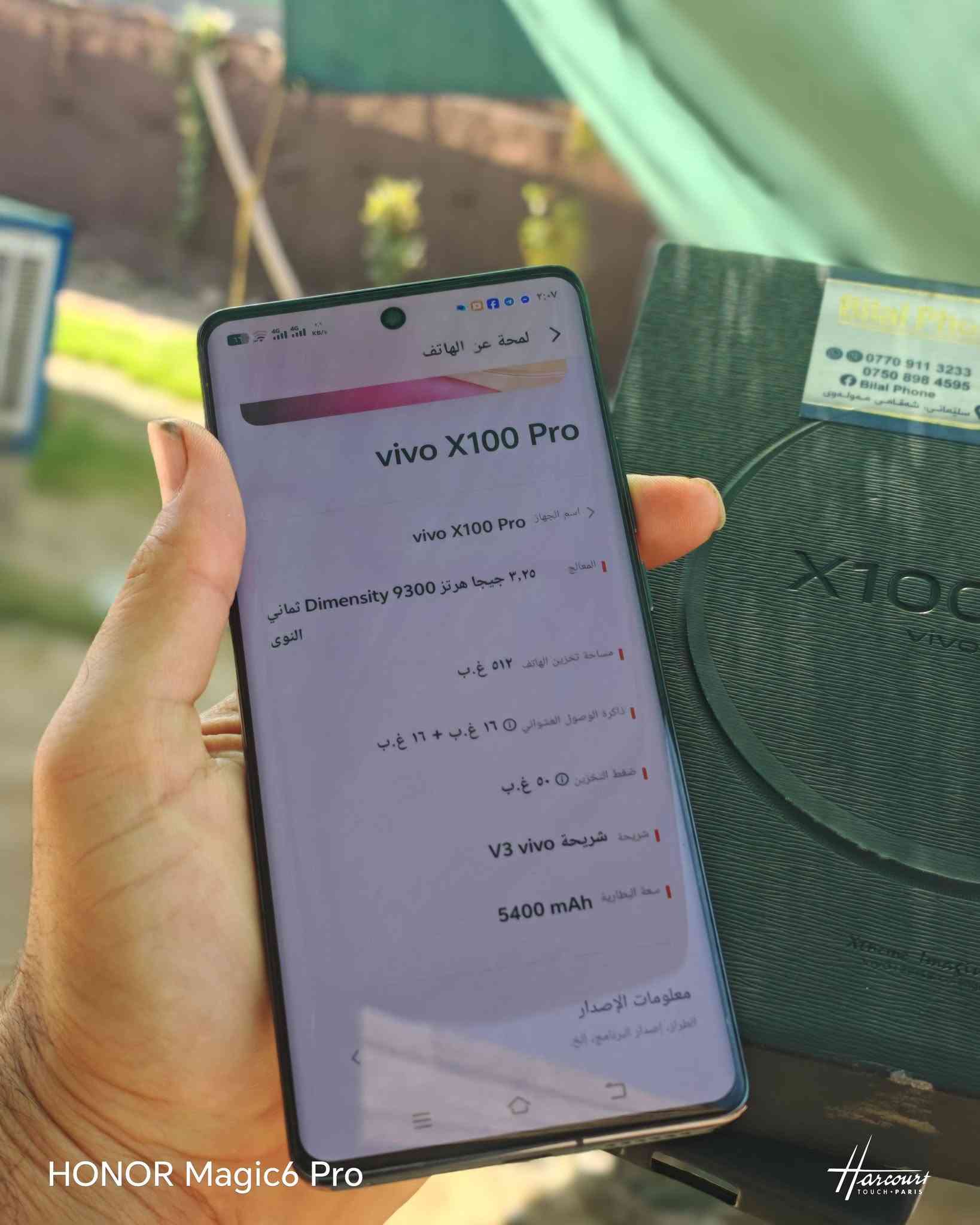 للبيع فيفو X100 برو 

ذاكرة 512
رام 16+16

كامل ملحقات 

كلش نضيف  وكامل من كلشي 

حافضته الاصليه وكفر وشااحن وبيه لاصق للشاشه 

السعر 625

مكاني بابل 

***********
