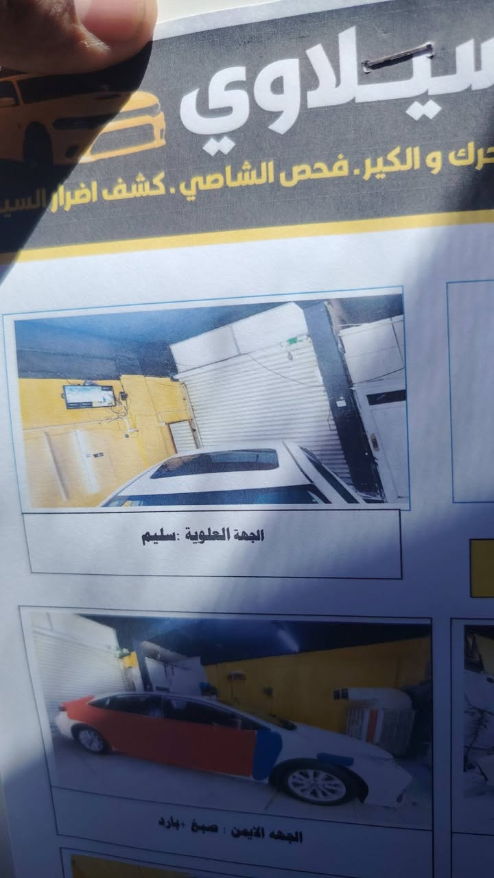 كورلا شكل خليجي هايبرد  2025 ماشيه 42 الف سياره أخت الزيرو حادثها صفحه شخط فقط بدون دواخل مصلحه وكامله جاهزه من كلشي بسمي تحويل ثاني يوم سعر 125 وبيها مجال للشراي *********** ا
الشراي يتصل وبيه خير ويدلل مكاني بغداد الدورة
كورلا شكل خليجي هايبرد  2025 ماشيه 42 الف سياره أخت الزيرو حادثها صفحه شخط فقط بدون دواخل مصلحه وكامله جاهزه من كلشي بسمي تحويل ثاني يوم سعر 125 وبيها مجال للشراي *********** ا
