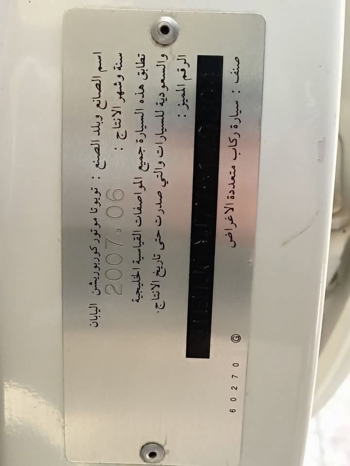مونيكا 2007 سعودي بدون صبغ بدون كلشي حته الداعميه بلاديه ماشيه 220 كيلو متر جديده السياره فول لمتد بلو ترحيب مواصفات جكساره معروفه السعر 190 واتساب *********** رقم بغداد مميز وبسمي السياره
