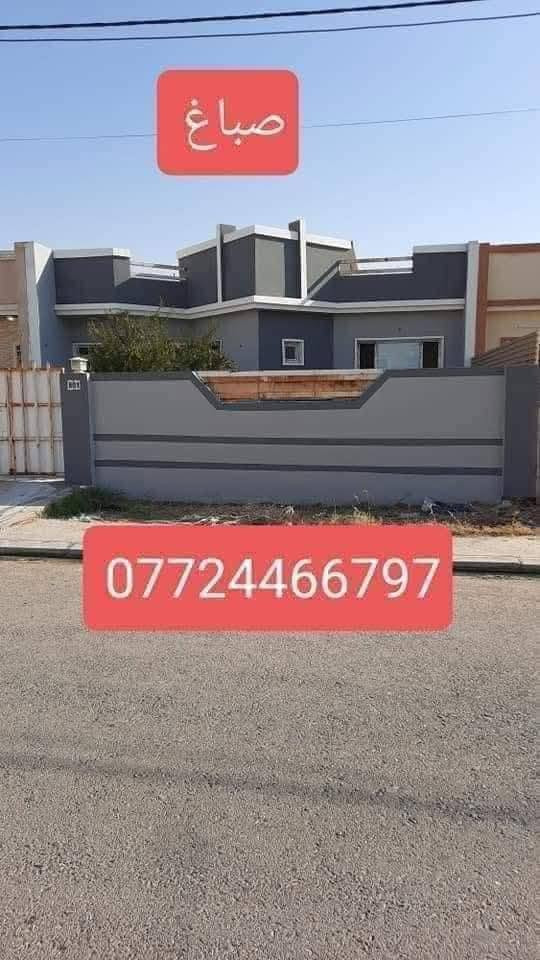اسطه صبغ داخل اربيل تصليح الجدار 100‎%‎ شرط يرجع جديد صبغ داخلي خارجي علاج الرطوبه فلانكوت بلاستيكي جدار + سطح  هاي الصور نموذج من شغلي توثيق عملي وتابع هذا البيج مالتي بي فيديوات توثيق اكثر دقه الاستفسار الاتصال برقم صباغ ***********{}***********

