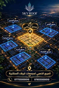 وحدة سكنية • مجمع ريحانة • ٢٥٠م