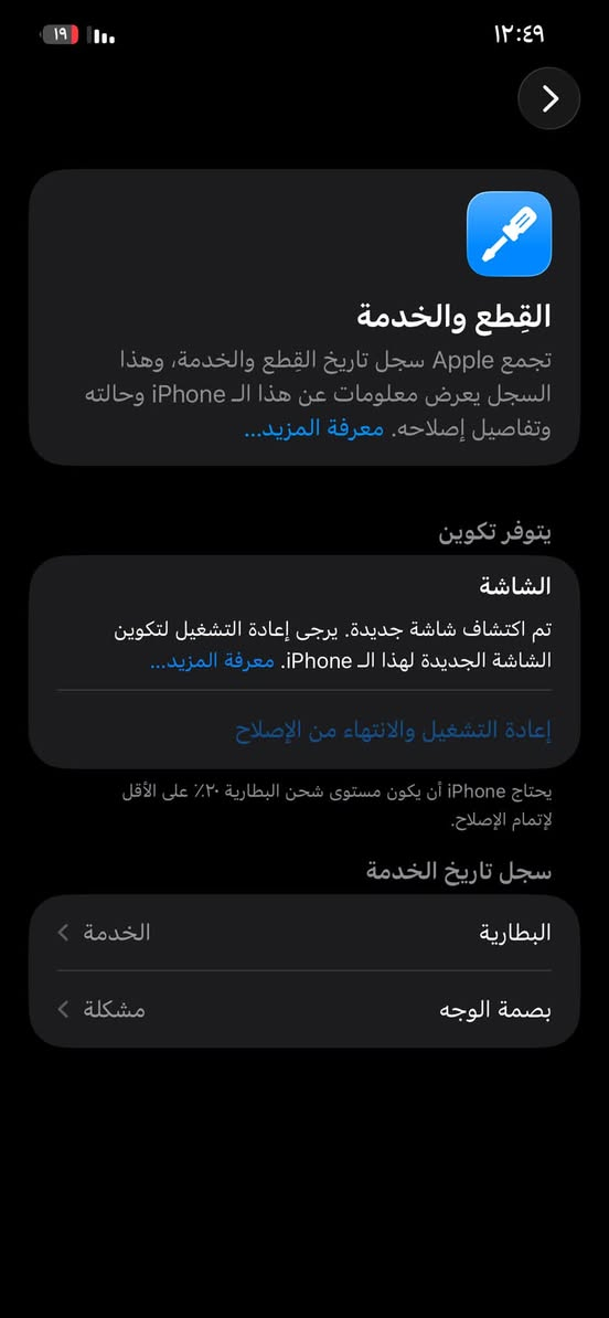 ‏12برو ماكس نضيف  البيع أو مراوس السعر 320مكاني بغداد وتساب ‪***********‬
