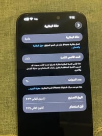 iPhone 15 pro max ذاكرة 256 بطارية ٨٦ التلفون كلشي ما مبدل بي شخطه وحد...