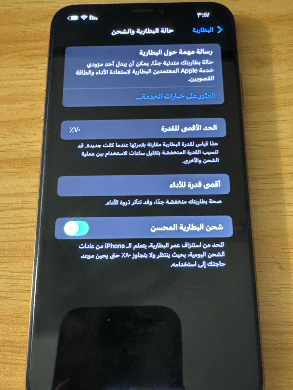 📱 iPhone XS Max – ذهبي

• الجهاز شغال بالكامل وكل الوظائف الأساسية تعمل بشكل طبيعي.
• الشاشة مبدلة أكثر من مرة، لكن حالياً تعمل بشكل طبيعي وما بيها مشكلة بالاستخدام.
• الجهاز كان استخدام شخصي سابقاً.
• 🔋 صحة البطارية: 70%.
• ❌ Face ID لا يعمل، وتوقف عن العمل بشكل مفاجئ أثناء استخدامي للجهاز.
• غير ذلك، الجهاز يعمل بصورة طبيعية.

ملاحظة: تم ذكر جميع العيوب بكل وضوح، والجهاز يُباع على حالته الحالية.
