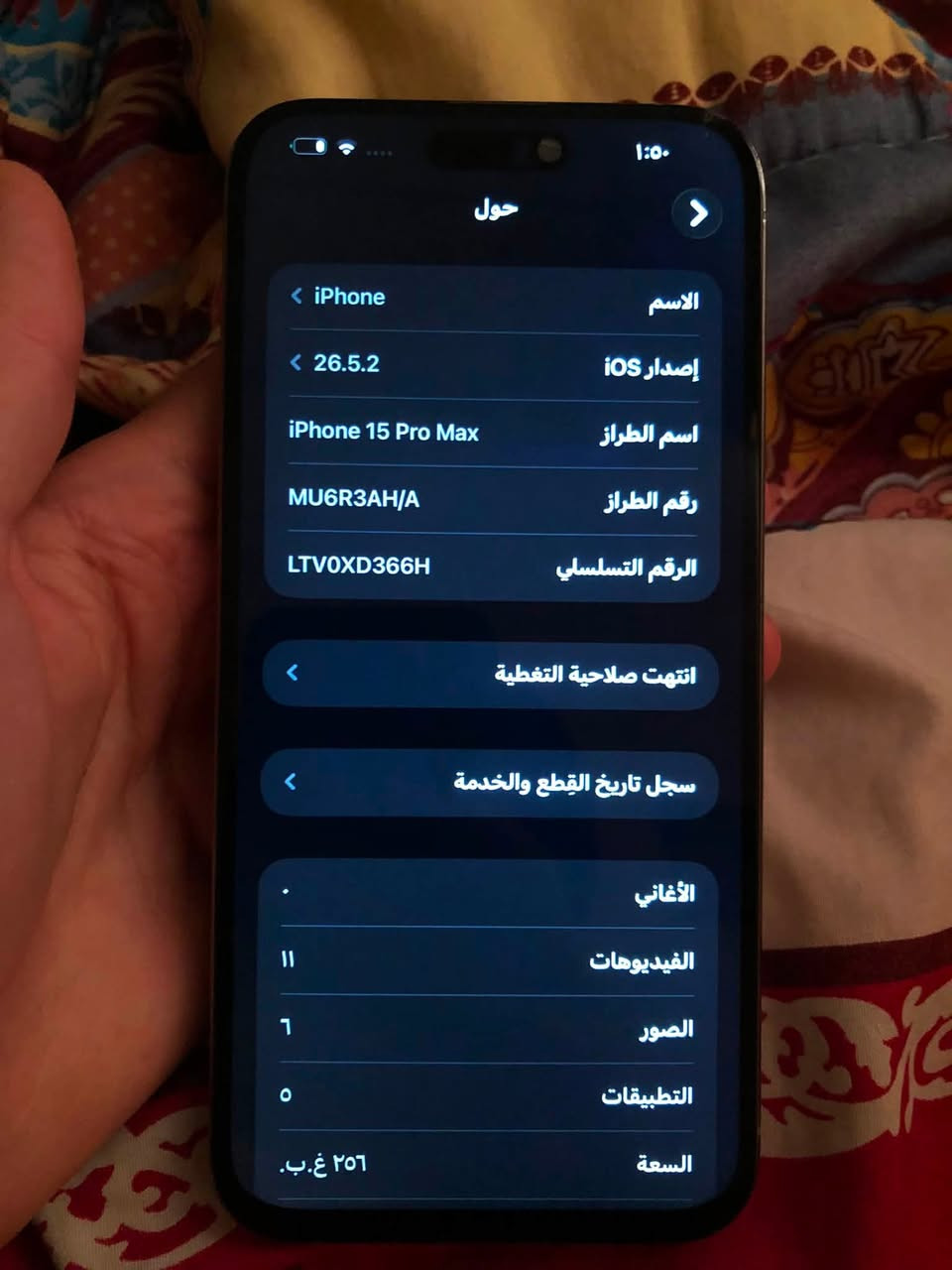 iPhone 15 Pro Max
ذاكره 256
بطاريه 87
دبل شريحه
الجهاز  مبدل شاشه اصليه و بي ضربه بسيطه يم الكامره متأثر على المس
السعر 800
اتواصل ***********
