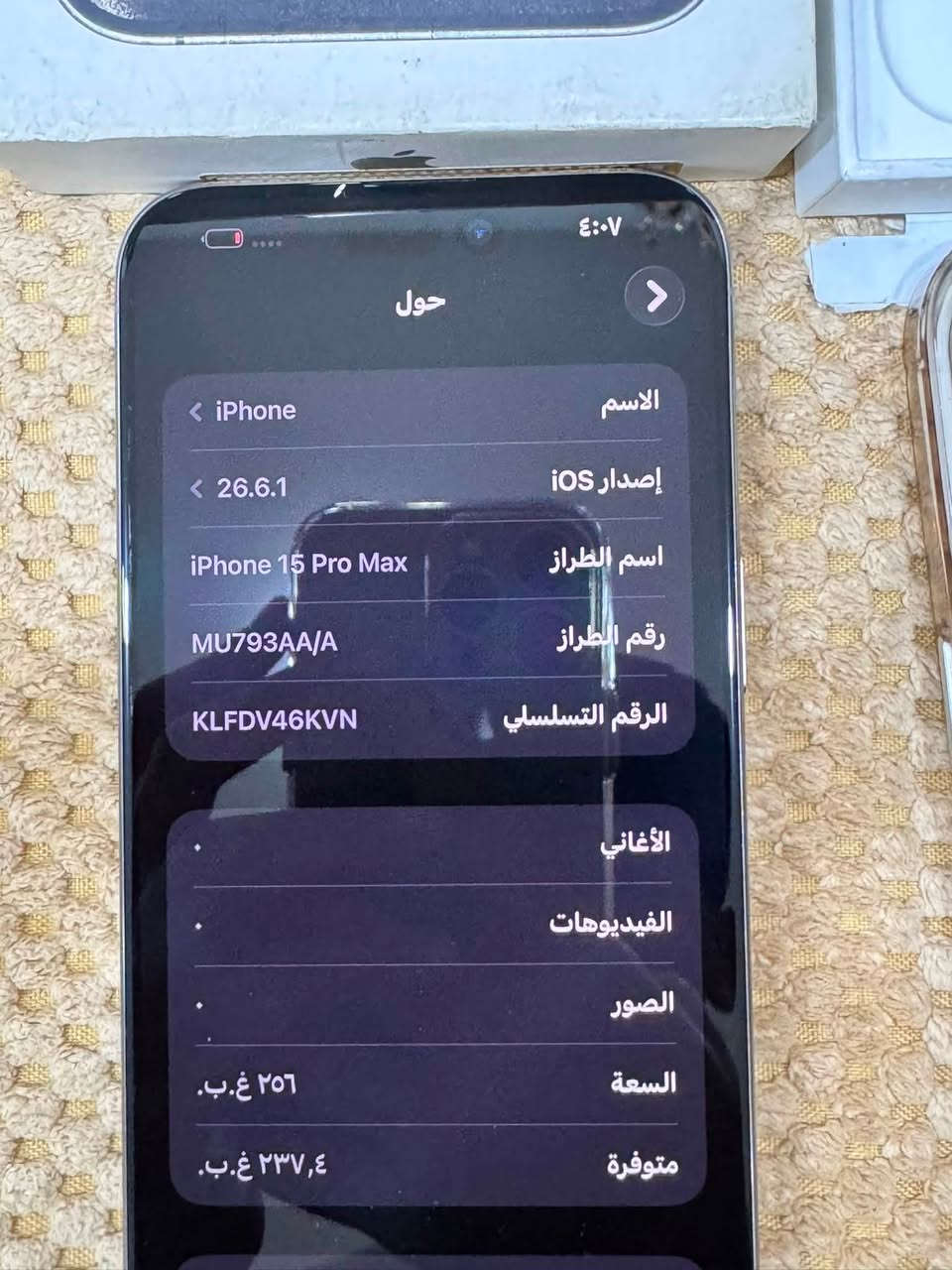 السلام عليكم ايفون 15برو ماكس شرق اوسط ذاكره 256 كامل ملحقاته
بطاريه86 عدد الدورات 616 التلفون ما مفتوح بحالة الجديد

الجهاز نظيف شخط مابي سعرها مليون300 

مكاني الدوره ابو دشير وباقي التفاصيل خاص واتساب هم موجود***********
