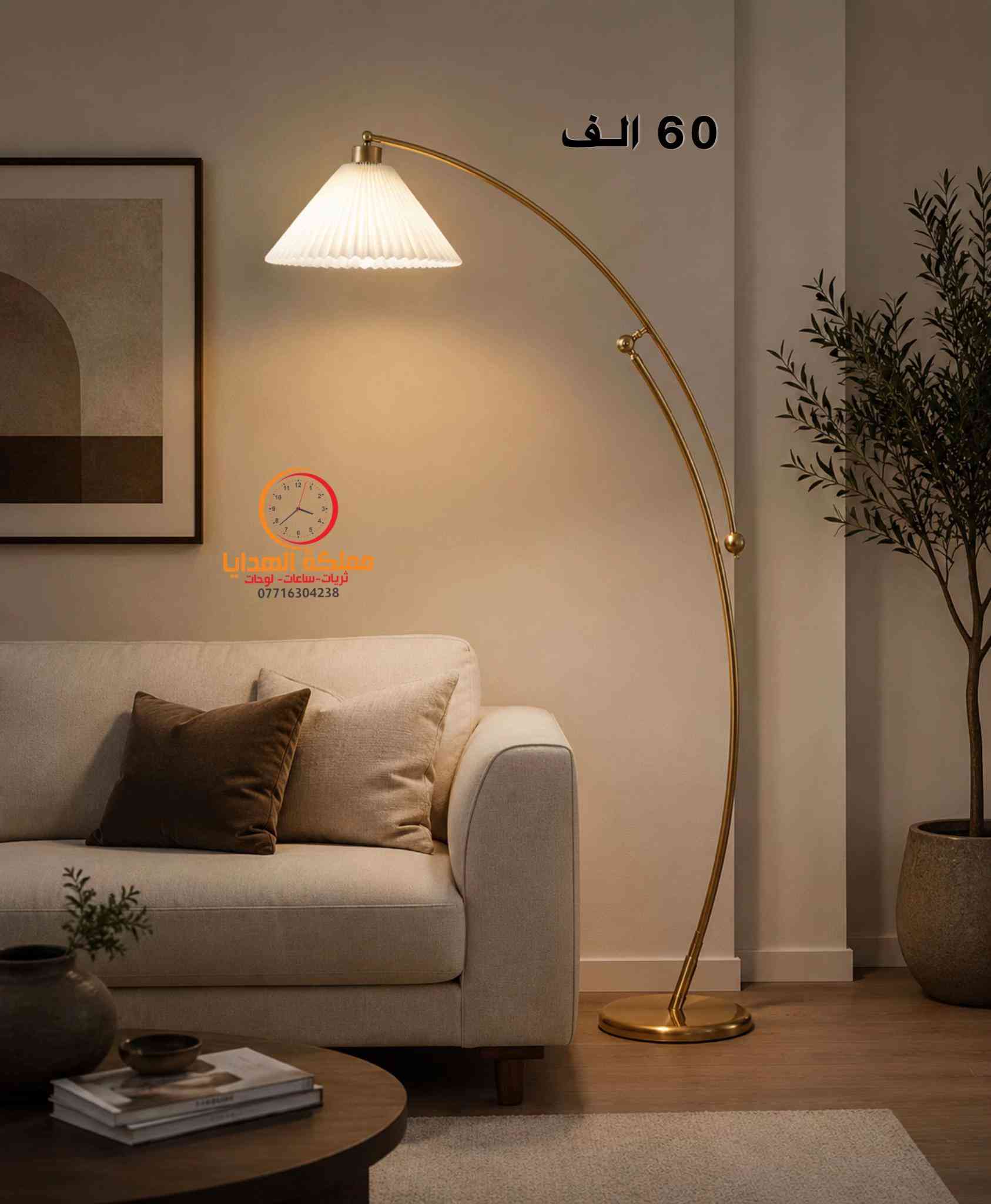 ⁨ ⁨ستاند مودرن موديل حديث   ملاحظة : يرجى التاكد من البضاعة بوجود مندوب في حال وجود اي خلل او اختلاف عن صوره يتم رفض الطلب ‏‎توصيل بغداد ( 5,000 ألف )  توصيل المحافظات ( 8,000 الف)  ‏‎ ‏‎للاستفسار الاتصال *********** او مراسله الصفحة⁩⁩⁩
