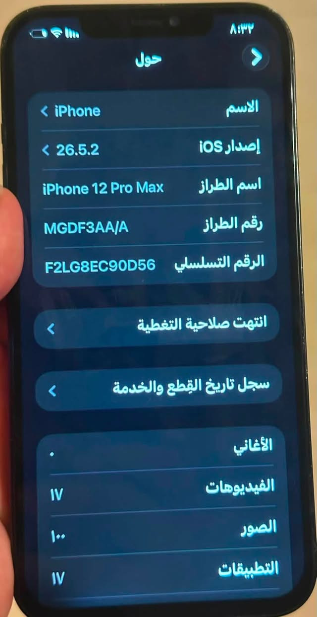 آيفون 12بروماكس شرق اوسط
AAA
ذاكره ٢٥٦
مبدل بطاريه 100وشاشة اصلية مال تفصيخ 
جهاز نظيف جدا مابيه ولازلغ   السعر ٣٧٥وبيه مجال بسيط للاستفسار واتس اب او عالخاص 
مكاني نجف***********
