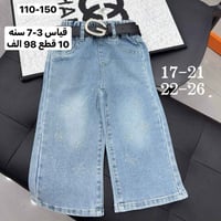 بنطرون جينز 👖 درجه اولى صيني  سعر والقياس مكتوب ع صور  اقل طلب 10 قطع ...