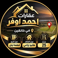 كيعان حجي حازم • ١١٥م • طابو زراعي سند 25