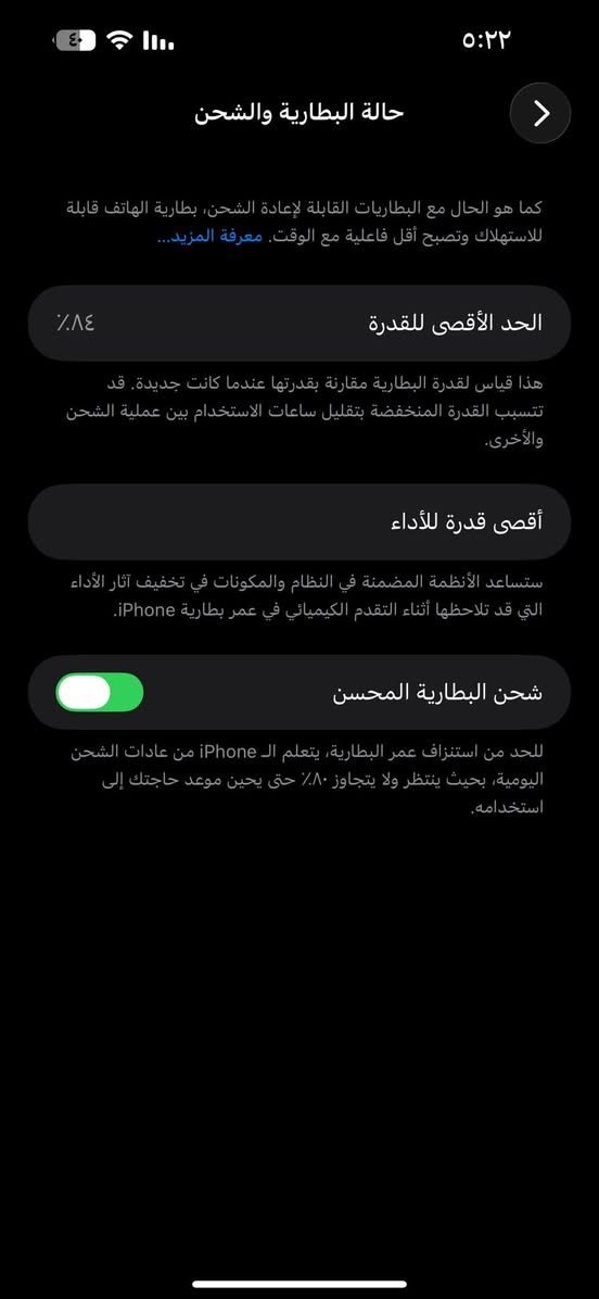 آيفون ١٤ • بطارية ٨٤٪ • فيس ايدي يحتاج برمجة