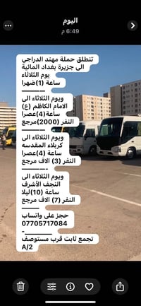 حملة مهند الدراجي • النجف ١٠ ليلا • تجمع A/2