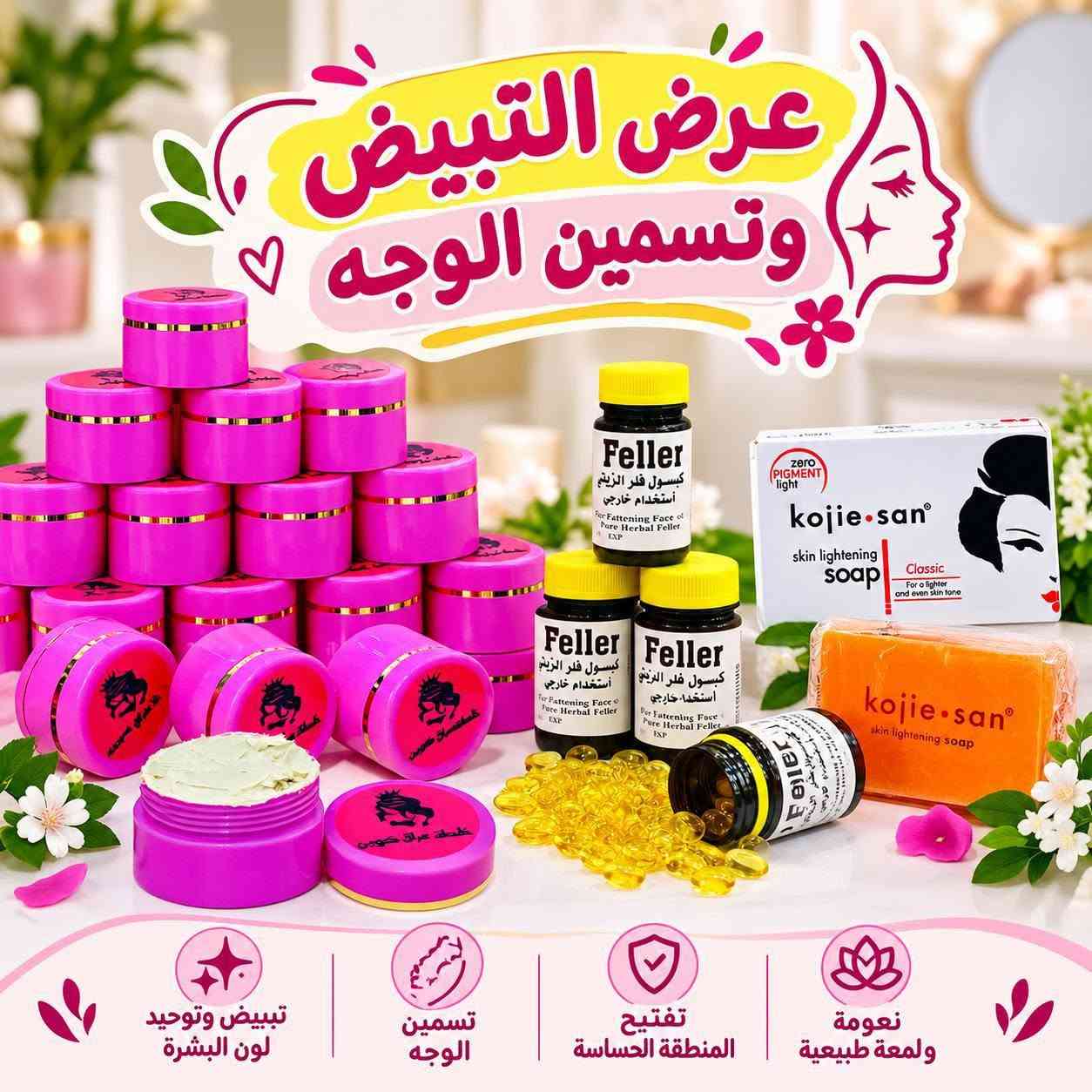 عرض تبيض وتسمين الوجه

صابونه +خلطة + فلر زيتي

يخلي الوجه مراية وخدود 😍

الحجز خاص واتساب***********

نص مكتوب في الصور:
- دللى بشرتك بأرقى المكونات
- عرض التبييض وتسمين الوجه تبييض وتوحيد لون البشرة تسمين الوجه تفتيح المنطقة الحساسة نعومة ولمعة طبيعية