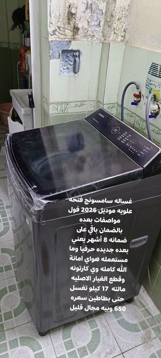 سلام عليكم أغراض بيت جديده للبيع متوازين ع البيت لدواعي السفر  تواصل واتساب *********** كلشي مذكور بالصور وكلش متوازين على بيعتهن لدواعي السفر
