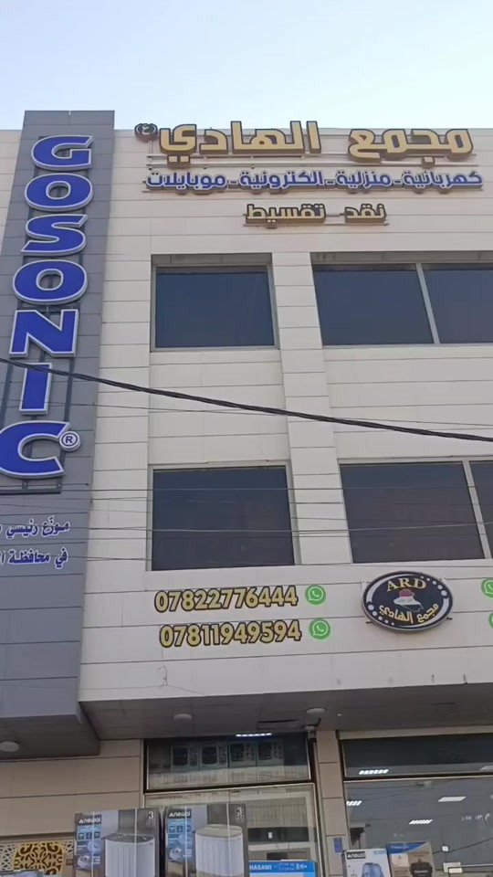##مجمع_الهادي_5ميل 

