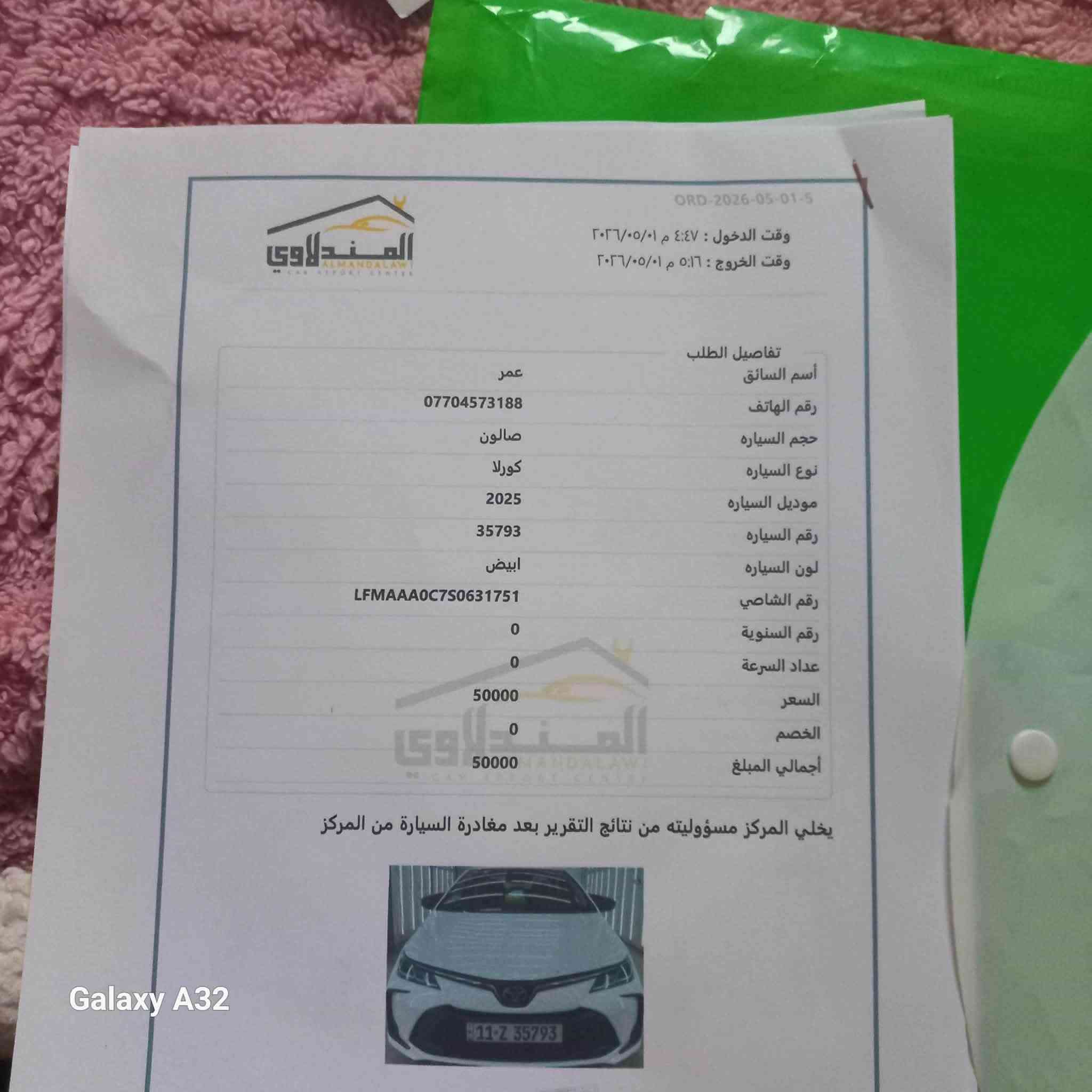 سلام عليكم كورلا موديل 2025 هايبرد مكينه 1800 سياره جديد معنا كلمه ماشيه 22 وضع شركه مكفوله من صبغ وتبديل وبارد وسونار مع منشور يريد يعرف تفاصيل على رقرم*********** سعر 157
