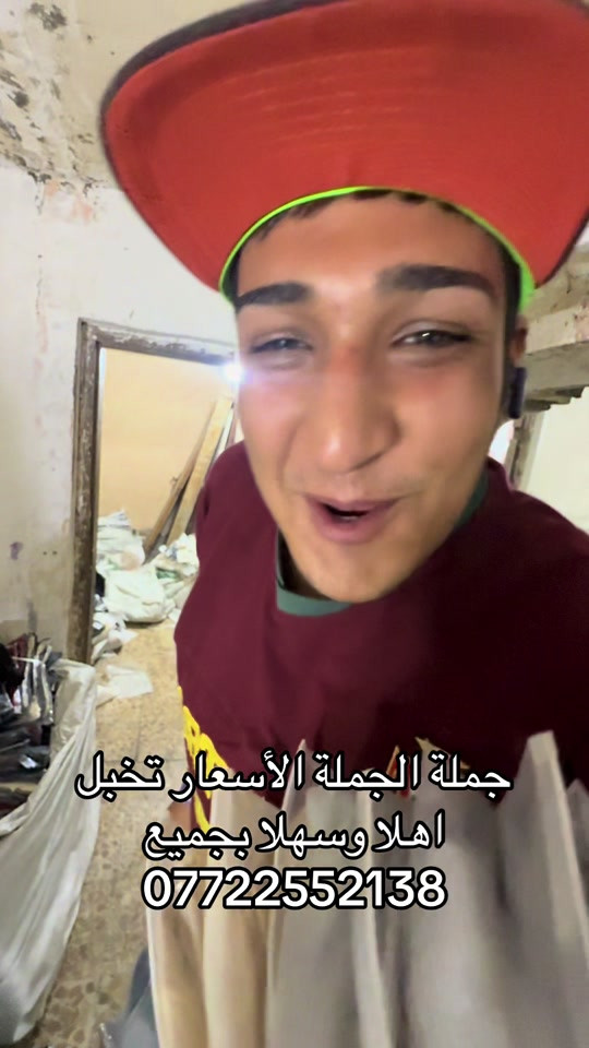 مدينه الصدر • جملة • أسعار تخبل