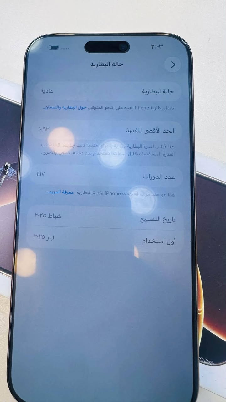 السلام عليكم 
16 برو ماكس للبيع 
جهاز ماستر 
مكفول 
كارتونته وياه 
السعر 1275 
مستعجل ع بيعته 
***********
بغداد الامين الثانيه

نص مكتوب في الصور:
- ٢:٠٣
- حالة البطارية
- عادية
- تعمل بطارية iPhone هذه على النحو المتوقع. حول البطارية والضمان...
- الحد الأقصى للقدرة
- %٩٣
- هذا قياس لققدرة البطارية مقارنة بقدرتها عندما كانت جديدة. قد تسبب
- القدرة المنخفضة بتقليل ساعات الاستخدام بين عملية الشحن والأخرى.
- عدد الدورات
- ٤١٧
- هذا هو عدد مرات استهلاك iPhone لقدرة البطارية. معرفة المزيد...
- تاريخ التصنيع
- شباط ٢٠٢٥
- أول استخدام
- أيار ٢٠٢٥