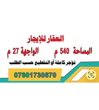 ٥٤٠م • واجهة ٢٧م • الكرامة
