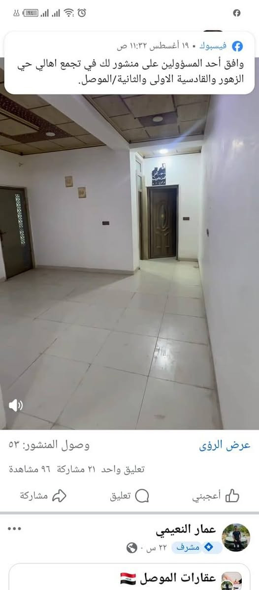 شقة للايجار • حي الميثاق • طابق ارضي