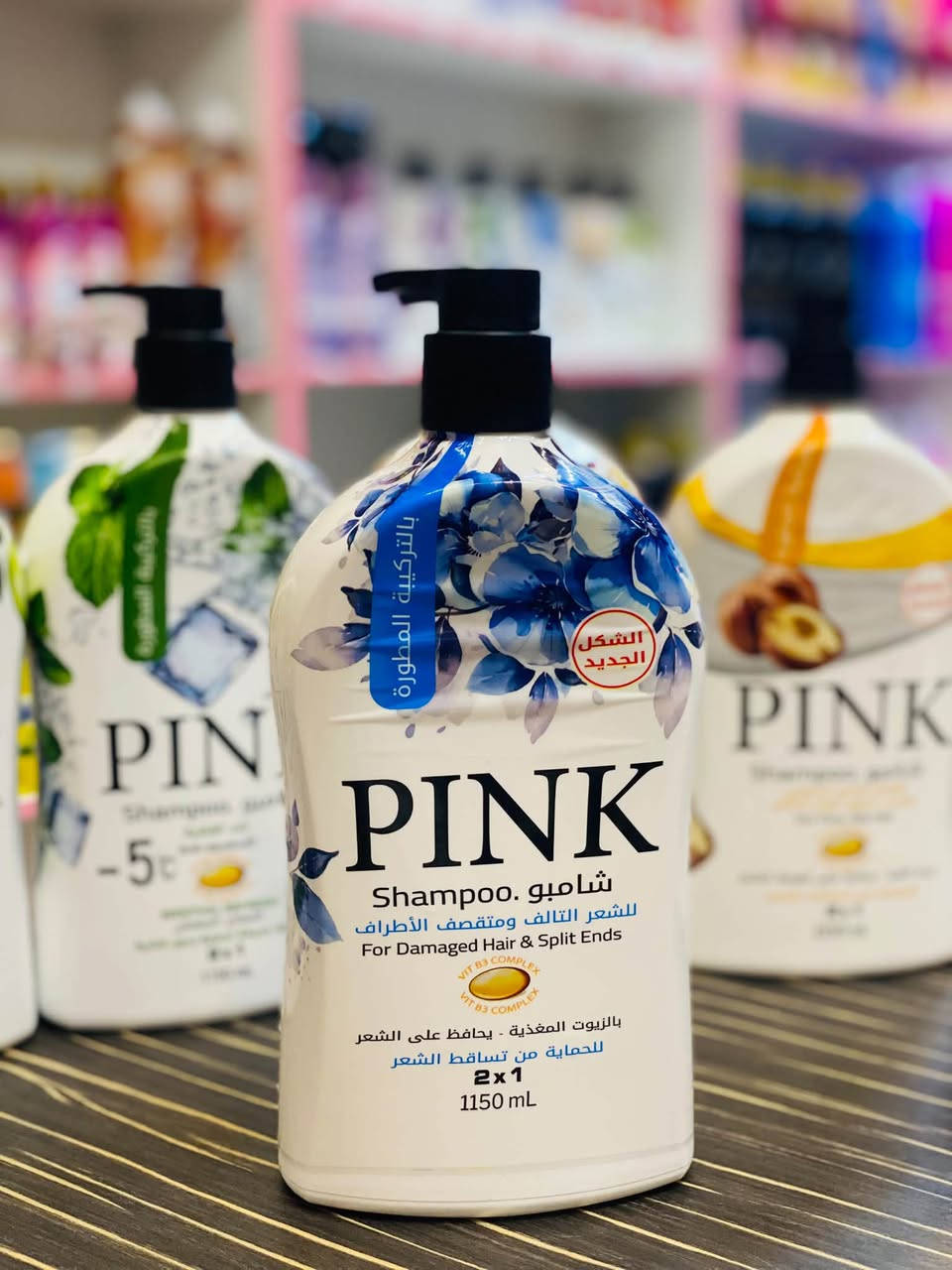� شامبو PINK العائلي 2×1 🌸
شامبو + مكيف بمنتج واحد ✨
تنظيف وعناية بالشعر، مع روائح متنوعة تناسب كل الأذواق 🌿🌹

🔥 السعر 6,000 دينار فقط 🔥
🛍️ جملة ومفرد
🚚 متوفر توصيل لكل محافظات العراق وبغداد ومدينة بسماية بالأخص

📍 مدينة بسماية – البوابة الجديدة على اليسار، قرب إنشائية العمدة، مجاور مطابخ التركواز، صف حلاقة سنتر
📲 *********** – واتساب فقط
