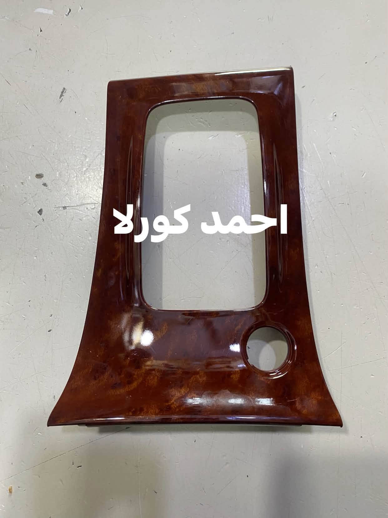 الحمدلله تم وصول دكتات كامري 2006
صاجيات بيكاتشو نحله يدات قماره كورلا 2013
صاج كير نحله بيكاتشو

احمد كورلا

 لتجاره قطع غيار سيارات تويوتا
اصلي تفصيخ او جديد 

كورلا 2008-2019 
افلون 2001-2013
كامري 1994-2013
بيكاشو 2007-نحله 2008
يارس 2007- 
كورلا 1990-1994-2001 قديم

العنوان -بغداد - الطالبيه فلكه 83

يوجد توصيل لجميع مناطق بغداد 🚚🚗
ولجميع المحافظات من الشمال الى الجنوب🚛🚗

الهاتف

 ‭ ***********‬احمد كورلا

‭***********

نص مكتوب في الصور:
- أحمد كورلا
- احمد حورلا