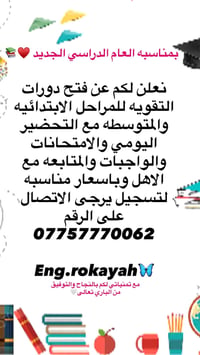 دورات تقوية • ابتدائي ومتوسط • تحضير يومي