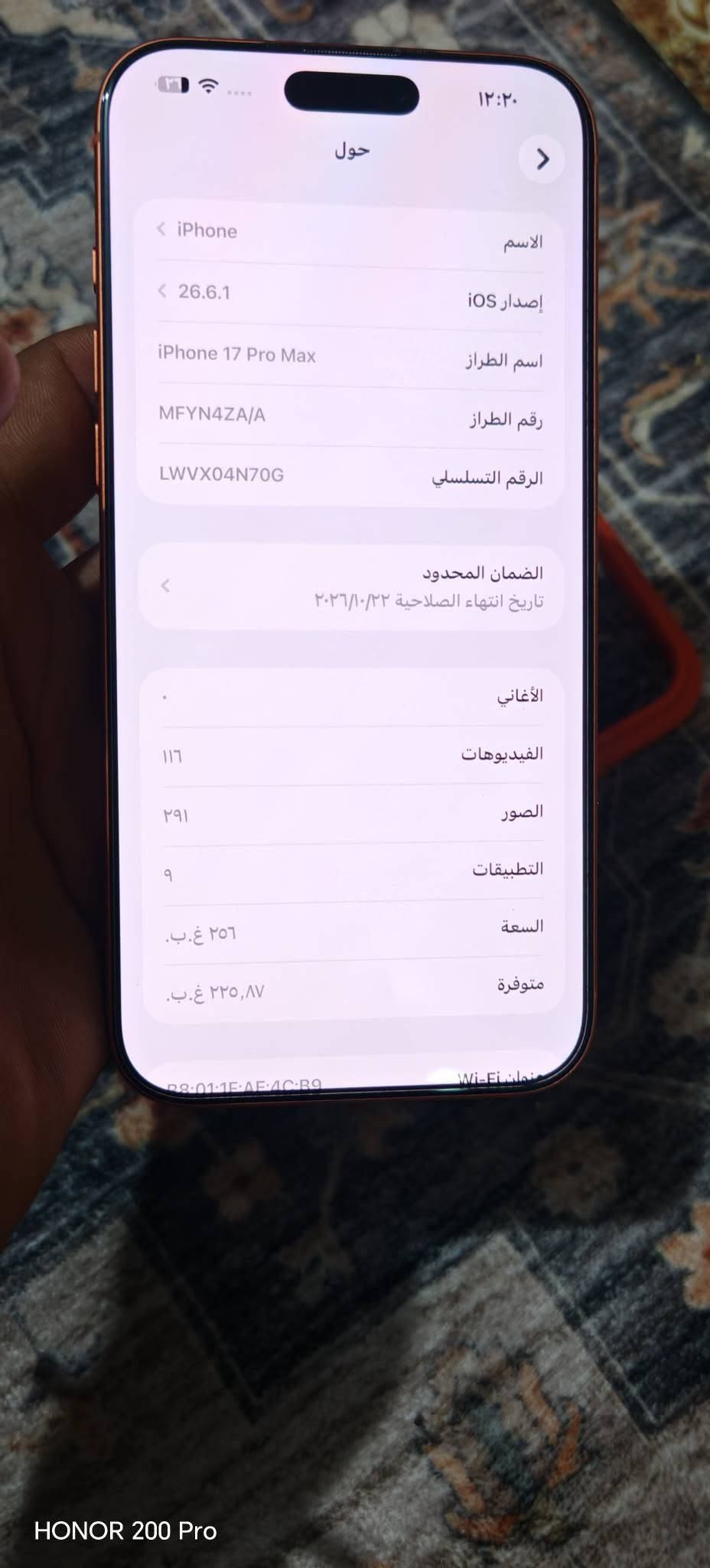 ١٧ برو ماكس شريحة  مكفول للبيع او المراوس بأيفون ١٦ او ١٥ مع الفرق
*********** عمارة, ميسان
