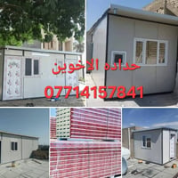 حداده الاخوين تعلن سعر الامتر 25 الف ولمقاوم سندويج 🔥 ضد الحريق 35 الف...