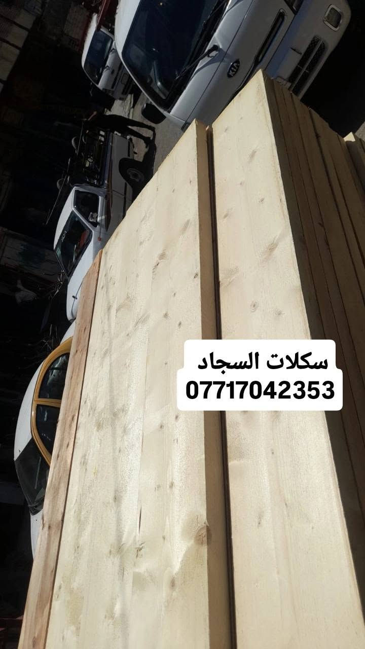 سكلات بناء • ٦٠-١٢٠سم • توصيل بغداد