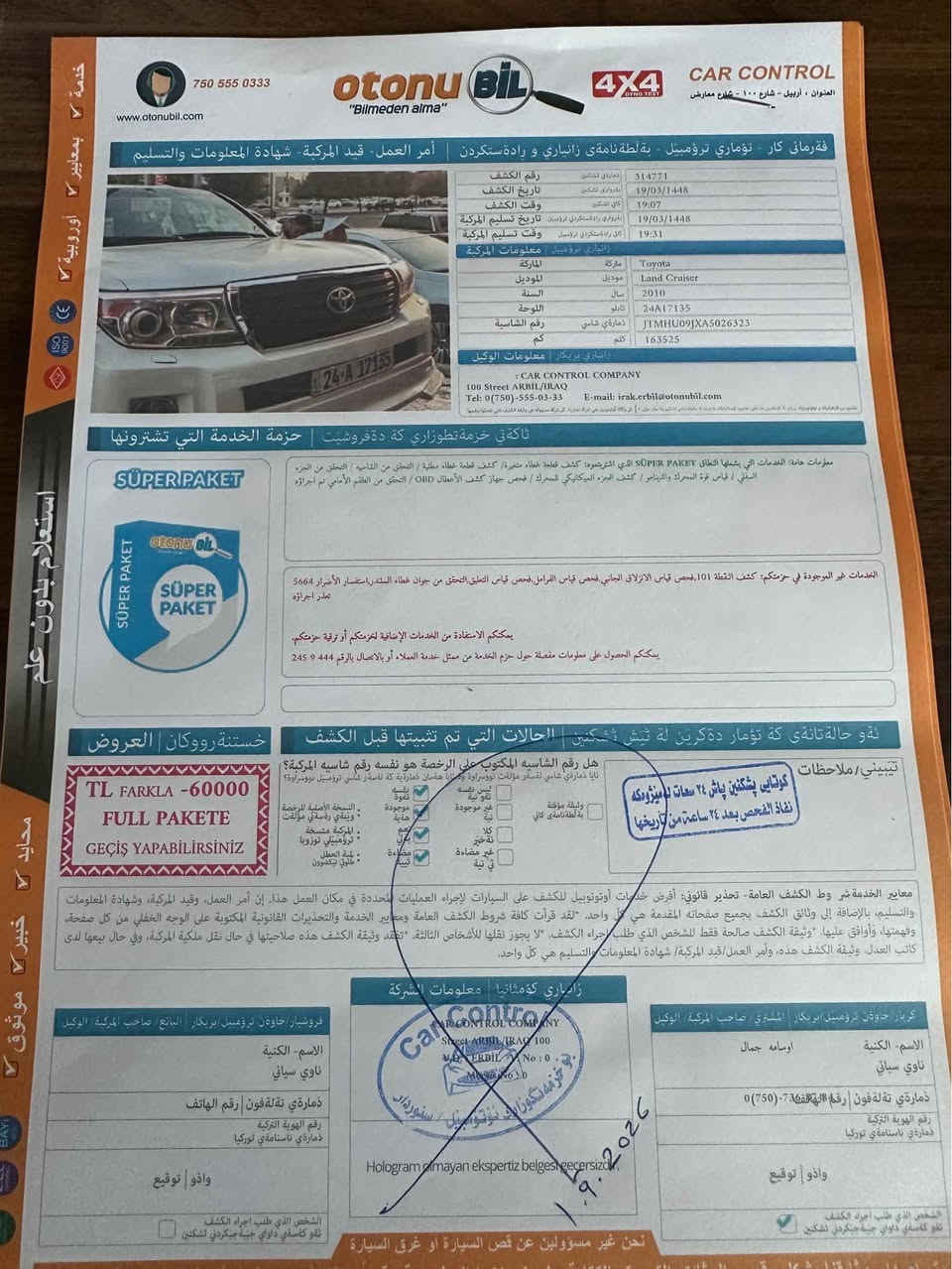 🚨 بۆ فرۆشتن 🚨

🚘 نەوشە مۆدێل 2010 – GXR

✨ فول فول
🔹 بێ سەبوخە
🔹 ٢ جێی بوجکیPDR کراوە
🔹 تەنها ١٦٠ هەزار کیلۆمەتر، ڕۆشتنی ڕاستەقینە
🔹 سیستەمی غاز ئیتالی
🔹 سیارەکە بێ سوخت و بێ قەبووقۆب
🔹 سۆنەر دانراوە
🔹 هیچ مسدروفی نییە

💰 نرخ: ١٧٨
🤝 کەمێک جێی گفتوگۆ هەیە

💵 هەم بە نقد، هەم بە قست دەفرۆشرێت

رەقەم موبایل ***********
***********

📞 بۆ زانیاری زیاتر و بینینی سیارەکە پەیوەندی بکەن.
🔥 سیارەیەکی پاک و ڕێک بۆ کەسێک کە بەدوای GXR ـێکی باشە. أربيل, العراق
