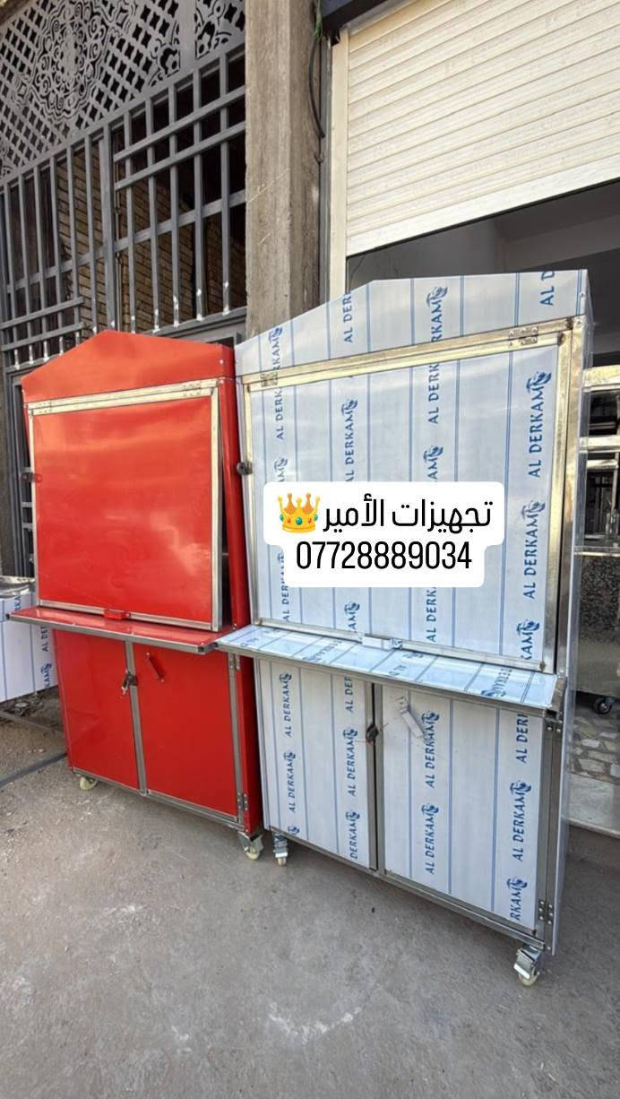متوفر عمل خاص لجميع الأشكال ✅
و بأنسب الأسعار🔥
متوفر توصيل لجميع محافظات العراق🚚
أو زورونا📍 : بغداد العلاوي شارع 6
#طباخ  #حمايه #ميز #فلافل
