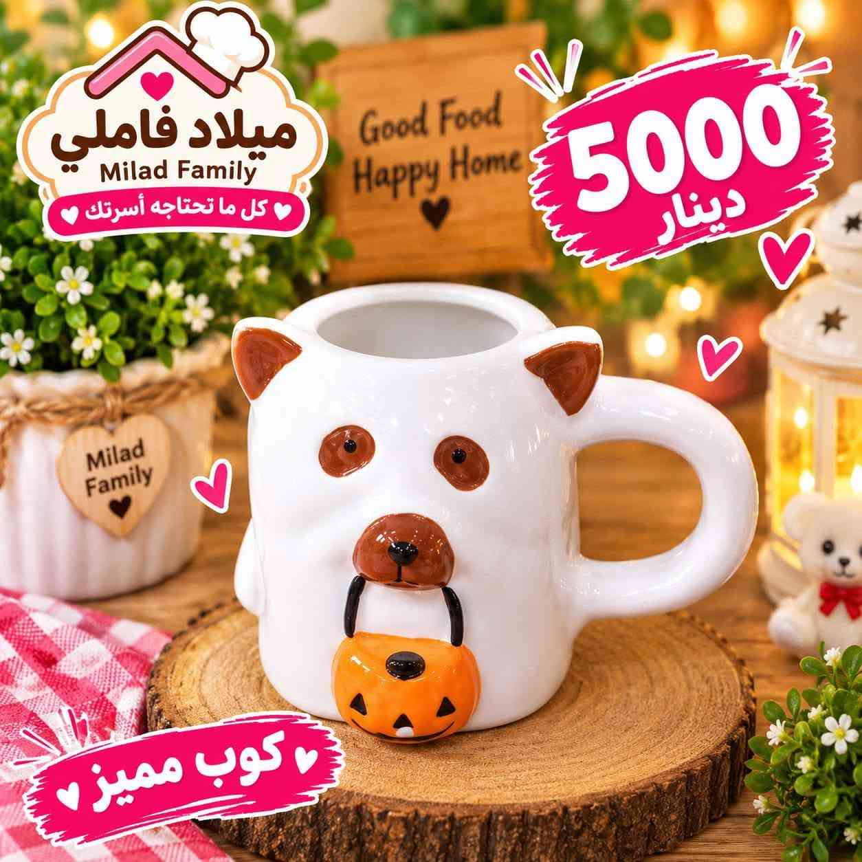 *********** ميلاد فاملي 
@جلال العيساوي ميلاد جلال العيساوي عبدالله يوسف @د#https://whatsapp.com/channel/0029Vb8qSaR0QeatJCanx41z رابط القناه واتس اب

نص مكتوب في الصور:
- ميلاد فامني Milad Family كل ما تحتاجه أسرتك 5000 دينار كوب مسير
- ميلاد فاملي Milad Family كل ما تحتاجه أسرتك 5000 دينار كوب مميز
- ميلاد فاملي Milad Family كل ما تحتاجه أسرتك 5000 دينار كوب ميلاد فاملي