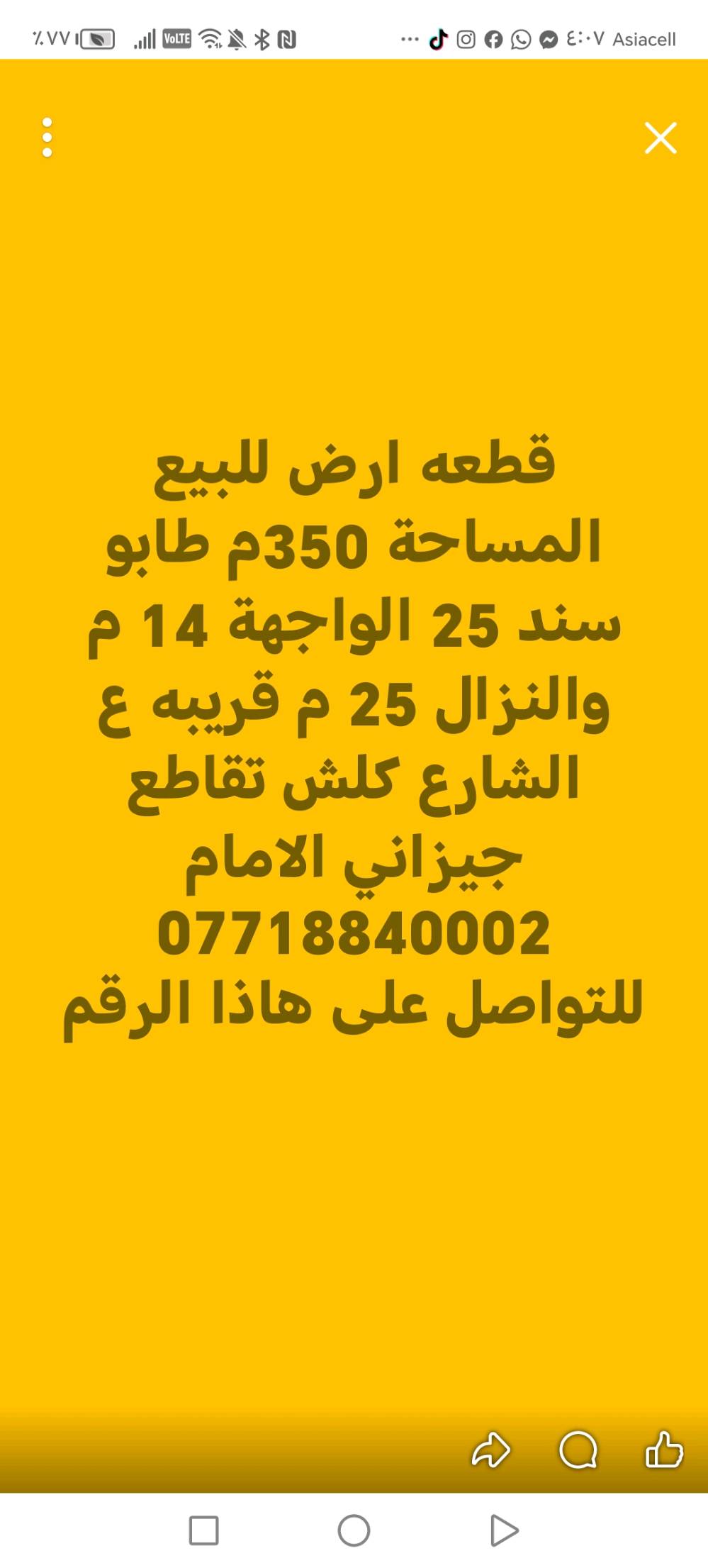 ***********
تگدر تحددلي الموقع بالضبط: المحافظة/القضاء/المنطقة حتى أني أكتبه بشكل أوضح؟: 
ديالى تقاطع جيزاني الامام 
القطعة على شارعين لو شارع واحد؟ وبيها زاوية لو لا؟: 
شارعين 
السند شنو نوعه بالضبط: طابو/زراعي/مفرز/عادي؟: 
زراعي 25
السعر النهائي شكد؟ وهل بيه مجال للمفاوضة؟: 
بي مجال 