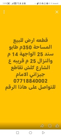 ديالى جيزاني الامام • ٣٥٠م • زراعي