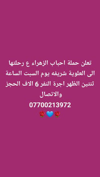 العلوية شريفه • النجف الاشرف • كربلاء المقدسه