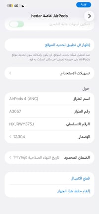 ايربود 4 • نظيف ٩٩٪؜ • بضمان ابل