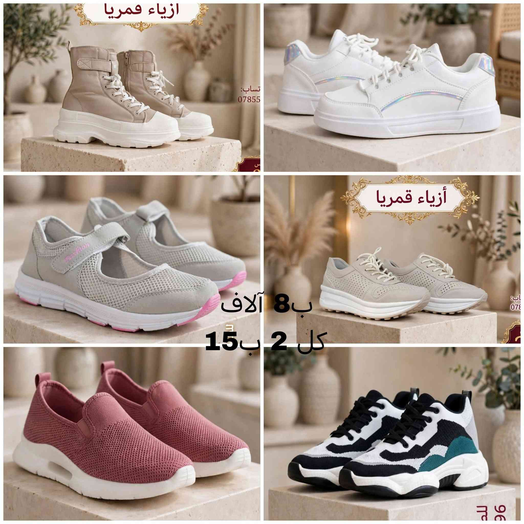 توصيل بصره ومحافظات ***********

نص مكتوب في الصور:
- لطلب واتساب: *********** ب 8 آلاف كل 2 ب 15 لطلب واتساب: ***********
- ازياء قمریا
- تسap:
- 07855
- س
- ب 8 آلاف
- كل 2 ب 15
- اب:
- 07
- لله
- 96
- 8 ب آلاف ب 15 كل 2 للطلب واتساب: ***********
- للطلب واتساب: *********** للطلب واتساب: *********** للطلب واتساب: *********** ب 8 آلاف 15 الف للطلب واتساب: *********** كل 2 ب
- ب 8 آلاف كل 2 ب 15 للطلب واتساب: ***********