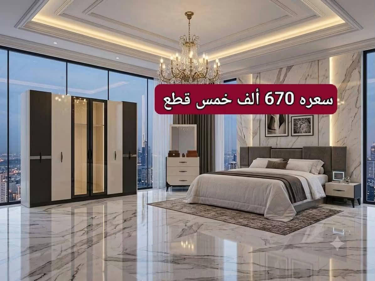 غرف نوم تركية • خمس قطع • تصاميم عصرية