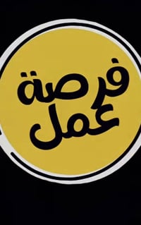 سواق كيات حمل • مباشرة • واتساب فقط