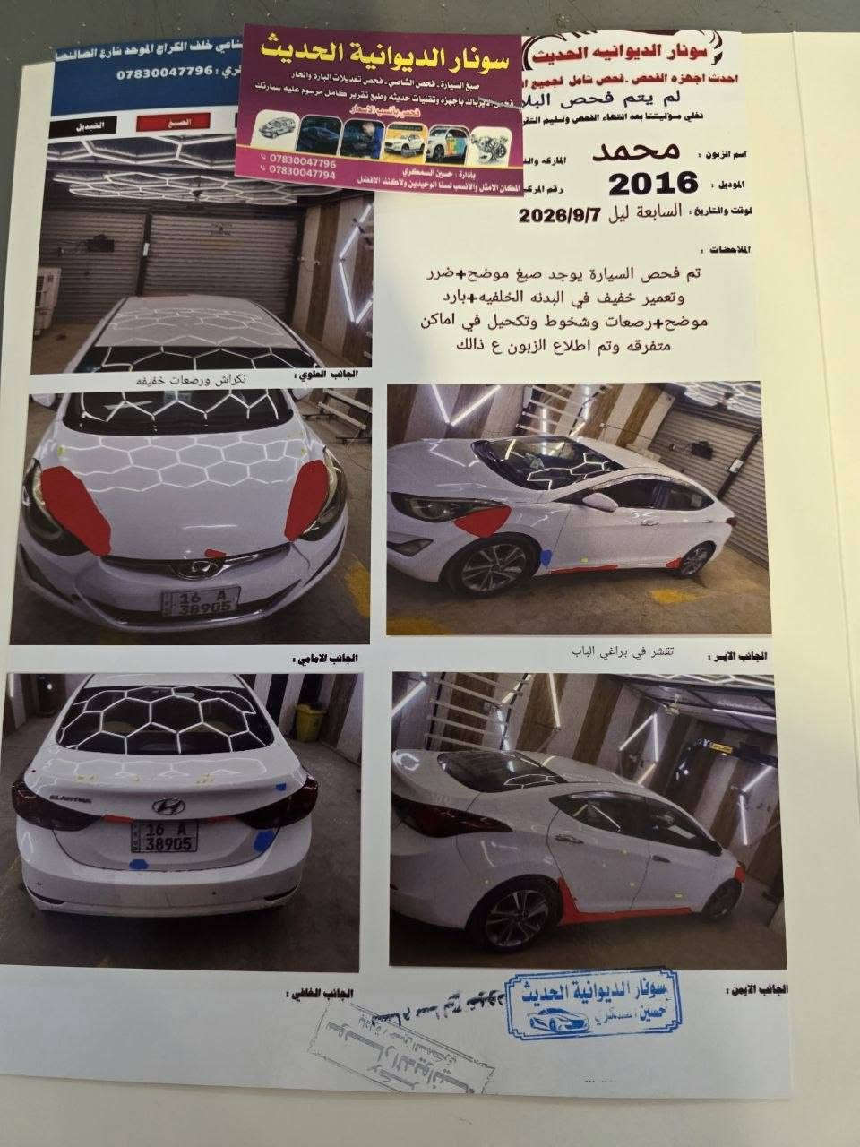 للبيع النترا  ٢٠١٦ خليجي مكفوله كفاله عامه من الدعاميه للدعاميه محرك ١٨٠٠ وكير ٦ نمر مشروطات الديوانية السعر ١١٥  وهذا السونار اتصال ***********
