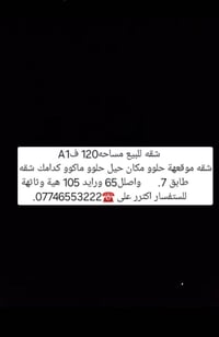 موقع حيل • ديكور • ١٢٠م
