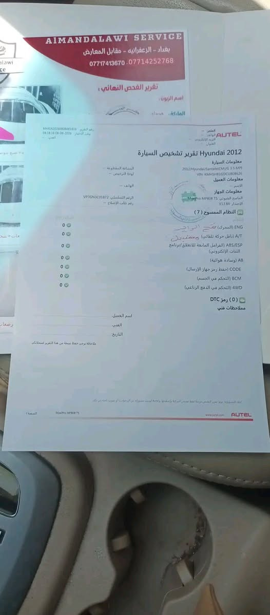 بيع مستعجل . .بيع مستعجل سنتافي12 6سلندر خليجي مواصفات الشركة العامة مكفولة من الضربه وكير جديد ومحرك مكفول راديتر جديد منظومة تبريد جديدة زوج تايرات جديدة اشاير بالمري ثلاجه مواصفات حلوه عدى وجود صبغ موضح بالسونار نتيجة انفجار الاطار سيارة كاملة +عبوة اضافية مال فيت بمب سنوية لل 2030رقم الهاتف***********
مكان السيارة الزعفرانية الاربع شوارع
