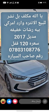 وارد امريكي • رشات خفيفه • ٢٠١٧