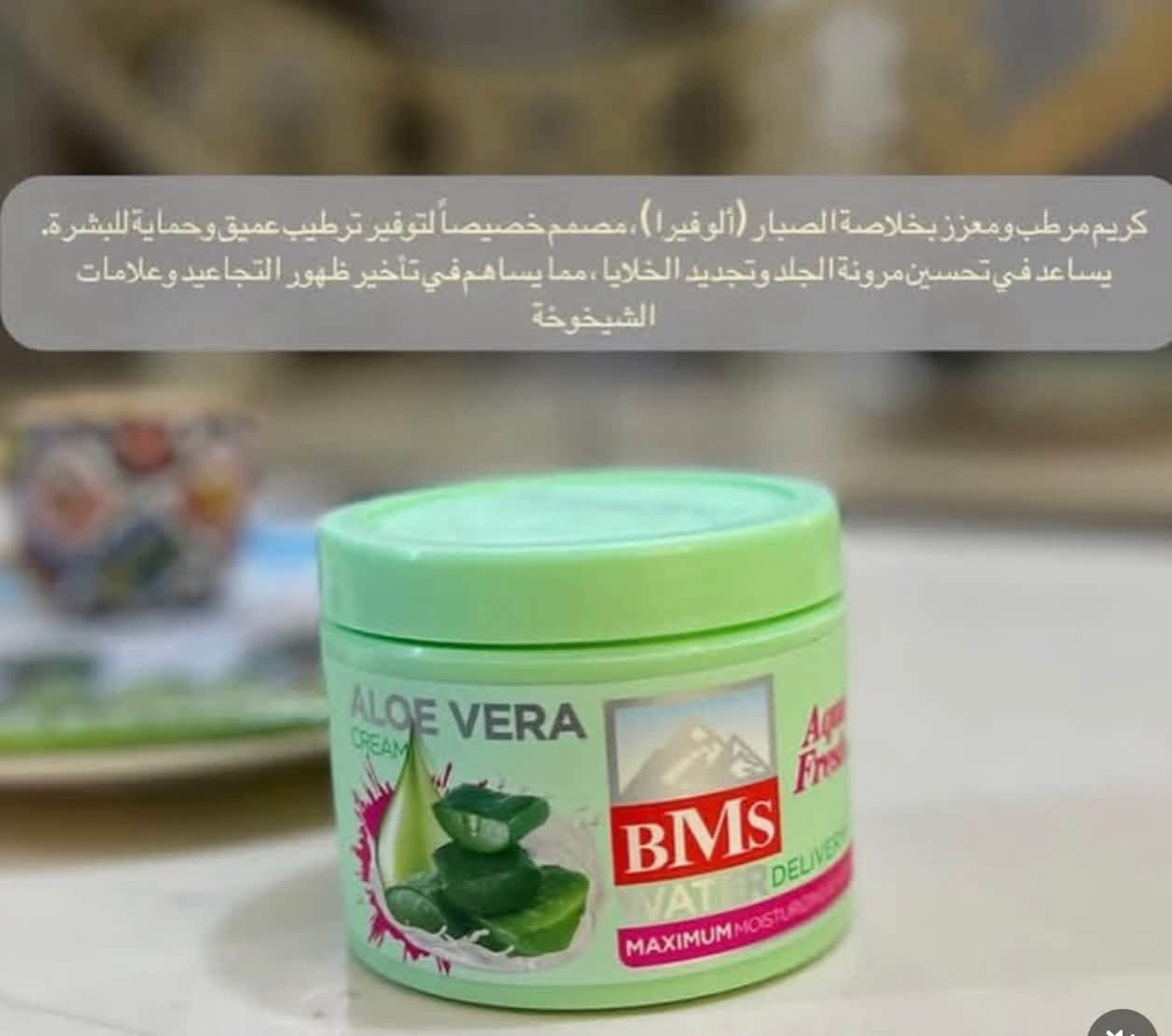 سلام عليكم
متوفر الكريم القدم  bms

500 درزن

متوفر 37 آيتمات من لشركةbms 

متوفر من الشركة الحلزي كلشي منهه 

الاسعار اتصل ع الواتساب و تدلل

اللة يرزق الجميع 

***********

٠٩١٣٤٦٢٦٩٨٥

واتساب

نص مكتوب في الصور:
- بكج العناية بالجسم الجم بشرة أنعم .. جسم أكثر إنتعاشاً بمكونات طبيعية تغذية البشرة ترطيب عميق غسول الوجه بزيت الأركان ينظف البشرة بلطف ويزيل الشوائب يحافظ على توازن الجلد الطبيعي يرطب ويمنح إحساساً بالنعومة لبشرة نظيفة .. ومشرقة دائماً مناسب لجميع أنواع البشرة لوشن الجسم بزيت الأركان يرطب بعمق ويغذي البشرة يمنح نعومة ولمسة حريرية يحافظ على مرونة الجلد مناسب للاستخدام اليومي لجسم ناعم ومرطب طوال اليوم مناسب لجميع أنواع البشرة كريم الأركان للجسم ترطيب عميق للبشرة الجافة يغذي ويعيد حيوية البشرة يحسن مرونة ونعومة الجلد يحمي من الجفاف والتشقق بشرة ناعمة .. ومغذية مناسب لجميع أنواع البشرة
- بعد الاستخدام قبل الاستخدام Before Use After بشرة الاحلام للمنتجات الإيرانية محتويات البكج 1. غسول وجه رغوي 2. كريم مرطب 3. سيروم للوجه 4. سيروم للعين 5. واقي شمسي الفوائد والمكونات ومكوناته كولاجين الحلزون يعمل على تجديد الخلايا، مكافحة الشيخوخة، وتحسين مرونة البشرة. حمض الهيالورونيك يرطب البشرة بعمق ويحبس الرطوبة، مما يجعلها ممتلئة وناعمة. نياسيناميد يفتح لون البشرة، يوحد لونها، ويقلل من مظهر المسام والعيوب. فيتامين B5 يغذي البشرة، يهدئ الالتهابات، ويقوي الحاجز الواقي الطبيعي للبشرة.
- 7/7
- المكونات
- مستخلص الحلزون النقي
- كولاجين بحري
- حمض الهيالورونيك
- فيتامين E
- الفواءد
- ترطيب عميق ومكثف يدوم 24 ساعة
- تجديد خلايا البشرة وتأخير الشيخوخة
- تحسين مرونة البشرة وتقليل التجاعيد
- فتتيح وتوحيد لون البشرة
- تهدئة البشرة وعلاج الالتهابات
- قبل وبعد
- بشرة الأحلام
- للمنتجات الإيرانية
- بعد
- قبل
- 3/7 المكونات: • كولاجين متحلل • نياسيناميد • حمض الهيالورونيك • فيتامين E • بانثينول الفوائد: • تنظيف عميق للمسام • تحكم في زيوت البشرة • ترطيب وتوازن • تهدئة وتجديد • تركيبة خالية من الزيوت قبل نشرة الأحلام للمنتجات الإيرانية بعد
- كريم مرطب ومنعم للبشرة يحتوي على زيت الأركان والأوميغا 3 يمكن استخدامه للوجه، اليدين، والجسم.
- BMS NATURAL CARE FOR YOUR BEAUTY Micellar Cleansing Water للبشرة الجافة والحساسة ينظف البشرة بلطف ويزيل الشوائب والأوساخ يزيل المكياج بفعالية من الوجه والعيون والشفايف يساعد على تهدئة البشرة ويقلل من الاحمرار والتهيج يحافظ على توازن البشرة ويمنحها الترطيب ما يحتاج غسل بالماء مناسب للاستخدام اليومي مناسب للبشرة الجافة والحساسة مختبر أماميا جلدياً غير مجرب على الحيوانات خالى من البارابين نظافة ونعومة في خطوة واحدة
- ماسك الذهب والأكسجين من BMS - لنضارة فورية وتفتيح عميق للبشرة
- الغسول الأسود بالفحم - Charcoal يستخدم للبشرة الدهنية ينظف بعمق وتقشير خفيف يسحب الدهون الزايدة والأوساخ من المسام ويقلل اللمعان الناتج من تراكم الدهون
- كريم مرطب ومعزز بخلاصة الصبار (ألوفيرا)، مصمم خصيصاً لتوفير ترطيب عميق وحماية للبشرة. يساعد في تحسين مرونة الجلد وتجديد الخلايا، مما يساهم في تأخير ظهور التجاعيد وعلامات الشيخوخة