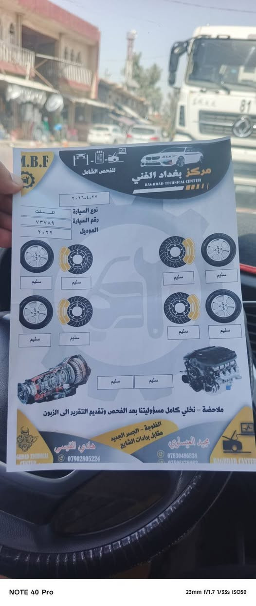 اكسنت • ٢٠٢٢ • رقم انبار