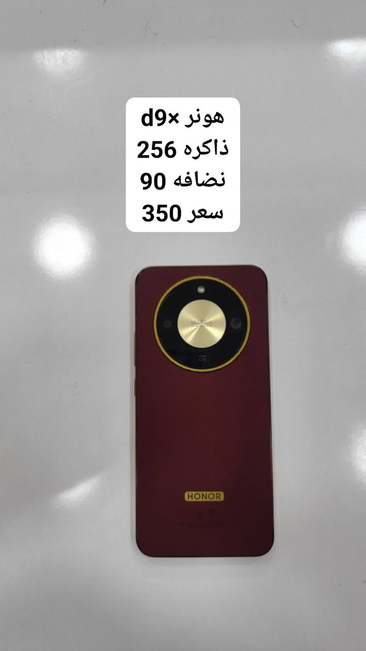 اجهزه مستخدمه وفول نضافه اي جهاز ضمان لمدة يوم واحد للفحص مع اي جهاز لزكه وحافظه هديه نقد وقسط

قرطاسيه كامله واسعار مناسبه جدا 

شارع المكاتب مقابل عباس المدير قرب مكتب المشروع مكتب محمدصباح *********** واتساب
