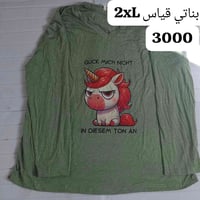بلوز رجالي • قميص بناتي • توصيل مجاني